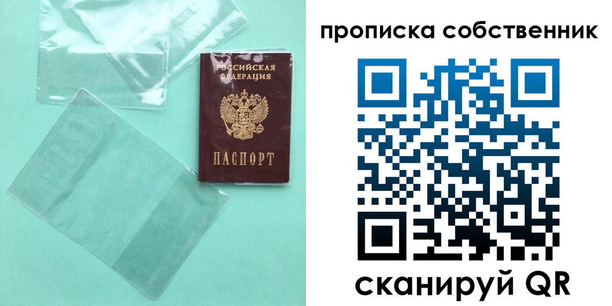 прописка для кредита в Уяре