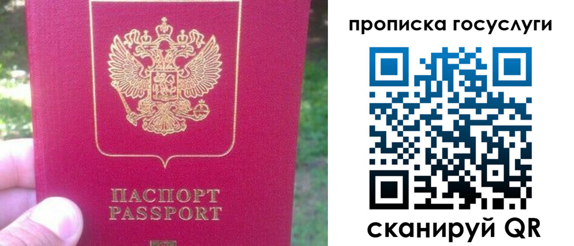 временная регистрация собственник в Уяре