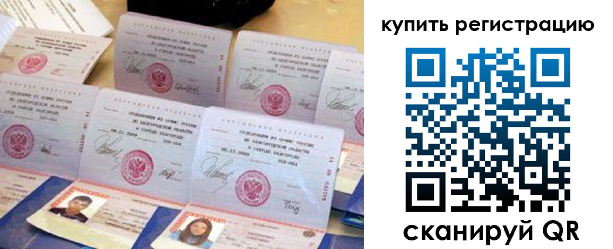 прописка паспорт в Уяре