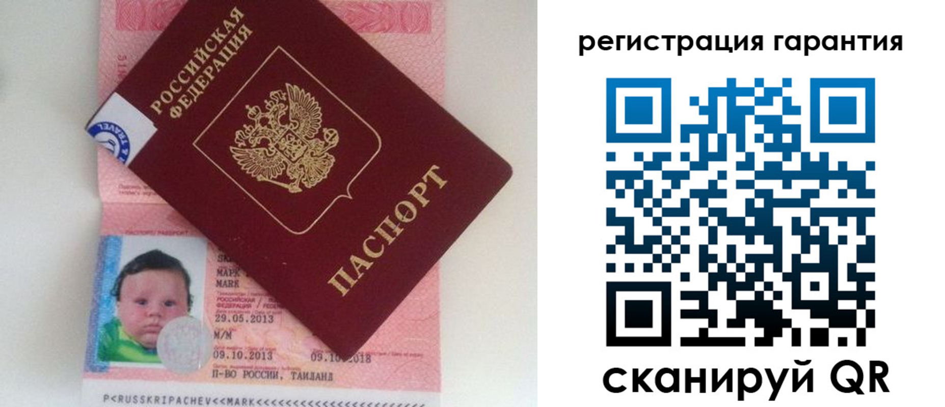 прописка в Уяре