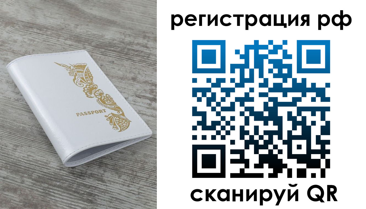 миграционный учет в Уяре