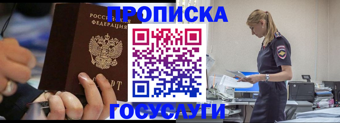 прописка для военкомата в Уяре